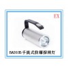 供應(yīng)：華榮手提式防爆探照燈,海洋王手提式防爆探照燈