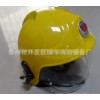 供應：歐式F600消防頭盔(全盔型)