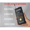供應：反竊聽SH-055U7L無線訊號偵測器