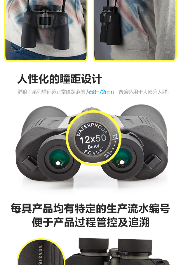 產品描述-野狼II-620手機端_13