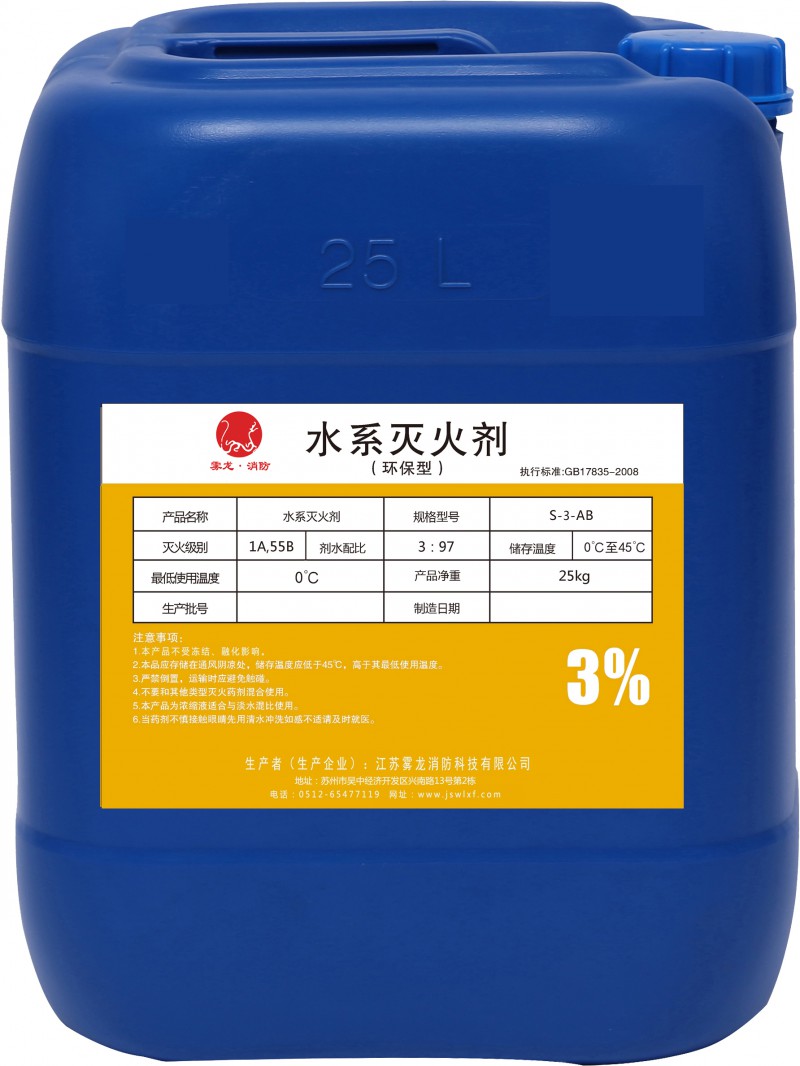 1.霧龍水系:S-3-AB