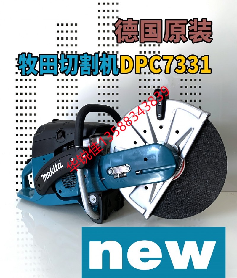 DPC7331無齒鋸_副本