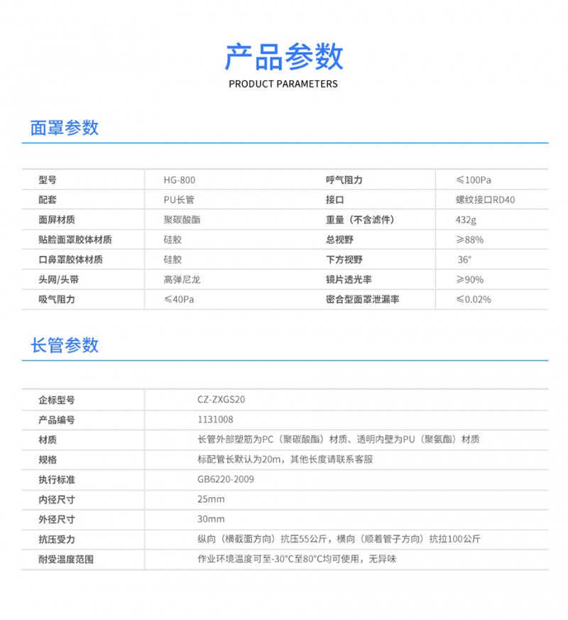 自吸式長管呼吸器_12