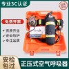 正壓式6.8L碳纖維RHZK6/30正壓式消防空氣呼吸器面罩