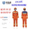消防服防火服搶險(xiǎn)救援服應(yīng)急救援阻燃耐磨阻燃20式消防員救援服