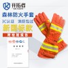 森林防火手套搶險救援森林消防防火撲火手套