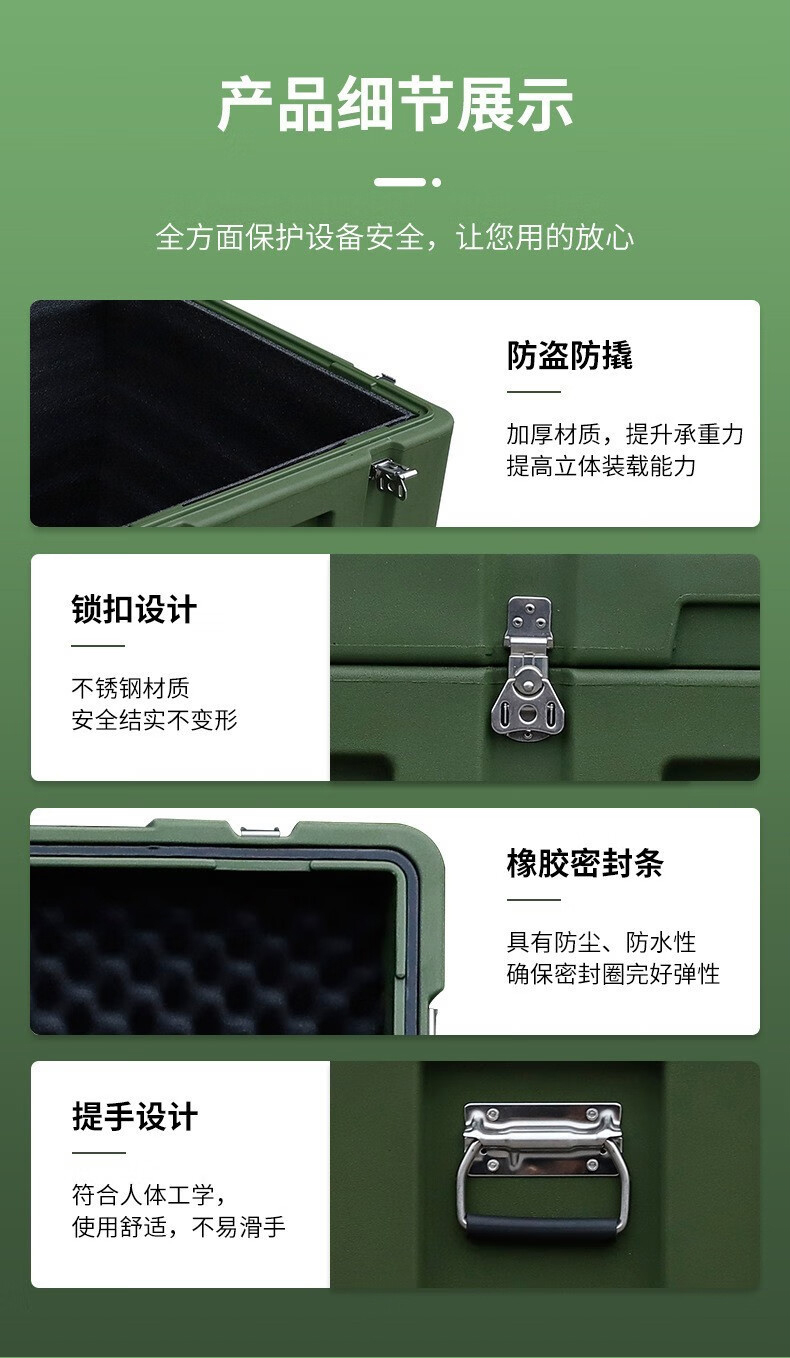 戶外軍綠滾塑箱_10