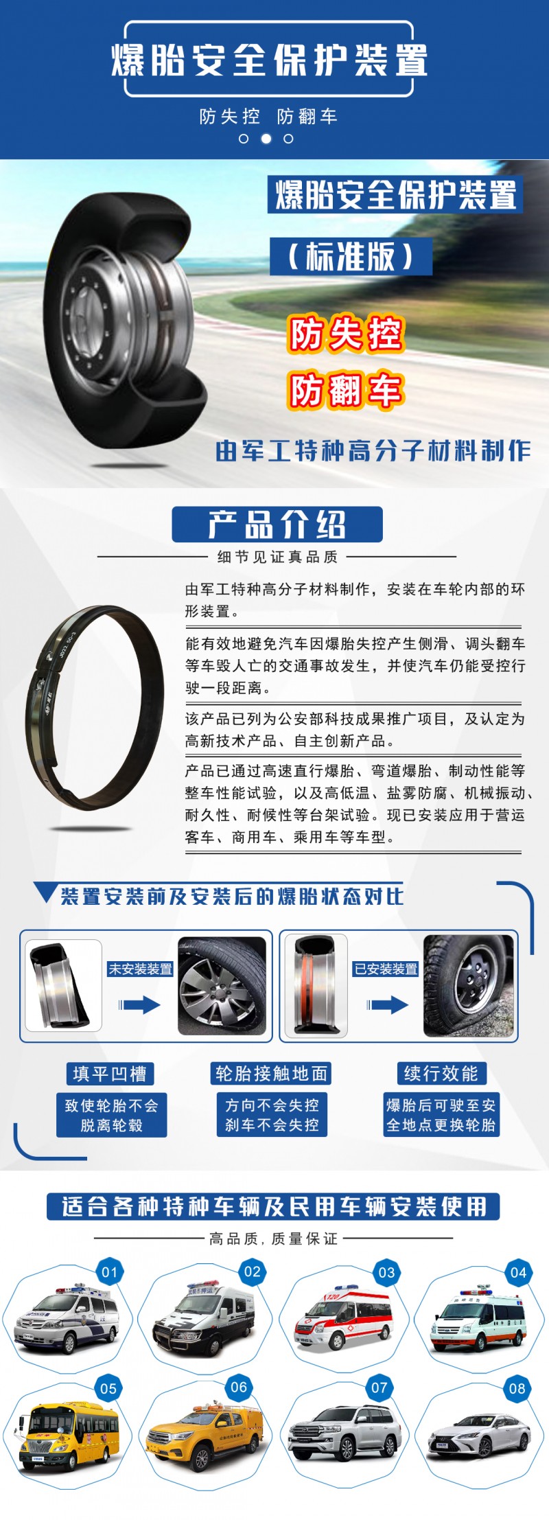 3防爆安全保護裝置主頁 2025-3-17