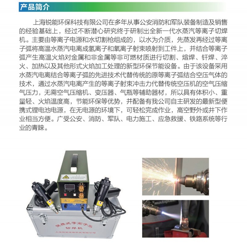 等離子切割機(jī)產(chǎn)品彩頁(yè)_Page_2