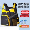 亞斯安 浮力馬甲背心救生衣