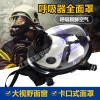 亞斯安 正壓式空氣呼吸器全面罩