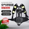 亞斯安 正壓式空氣呼吸器背托背板背架背帶
