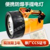 亞斯安 防爆手電燈