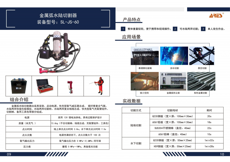 眾聚企業(yè)畫(huà)冊(cè)(2)_08