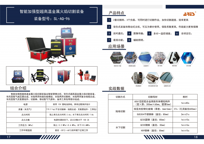 眾聚企業畫冊(2)_12