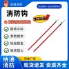 消防器材防火鉤滅火救援森林防火救生雜物清理應急
